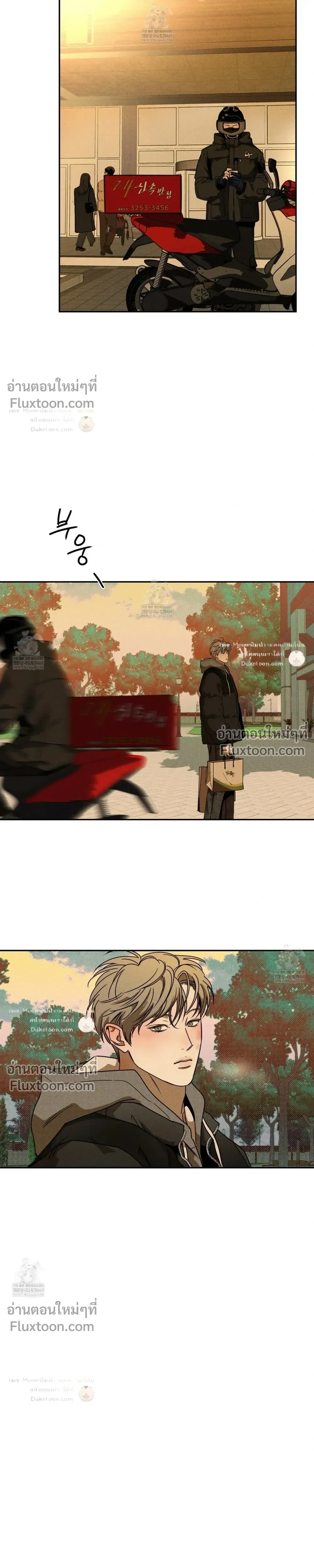 The Pizza Delivery Man and the Gold Palace หน้า 19