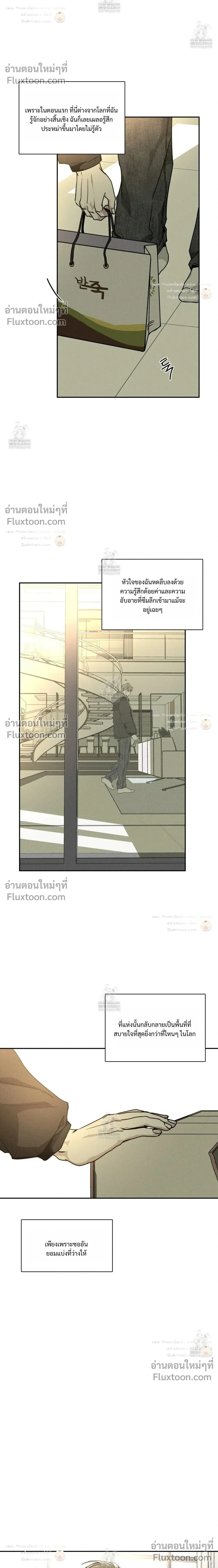 The Pizza Delivery Man and the Gold Palace หน้า 22