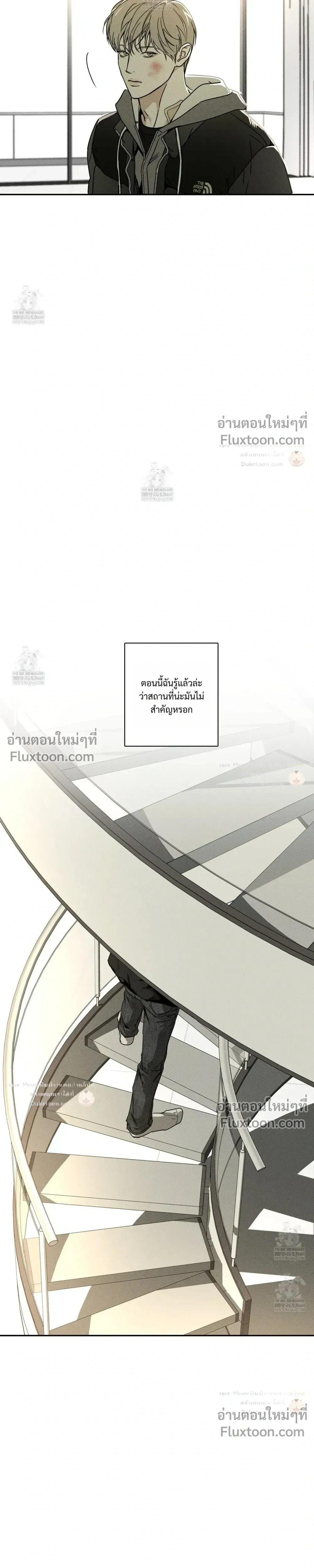 The Pizza Delivery Man and the Gold Palace หน้า 23