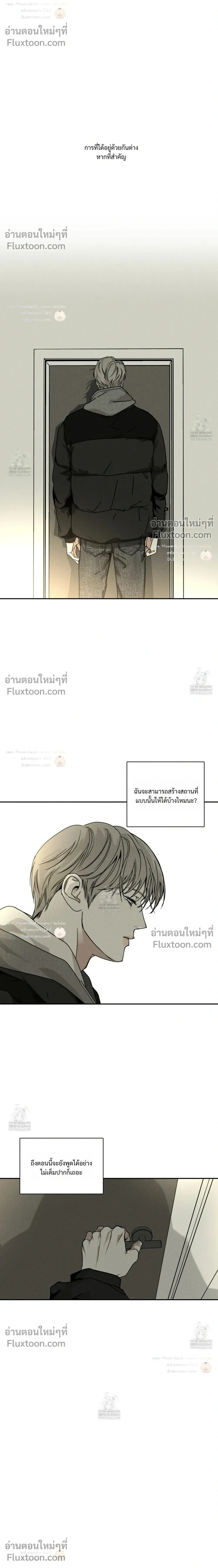 The Pizza Delivery Man and the Gold Palace หน้า 24