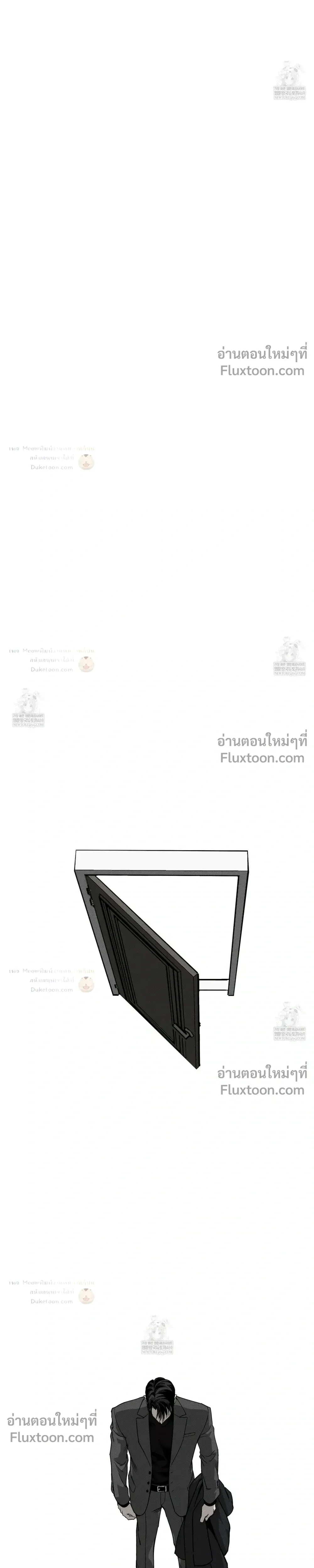The Pizza Delivery Man and the Gold Palace หน้า 25