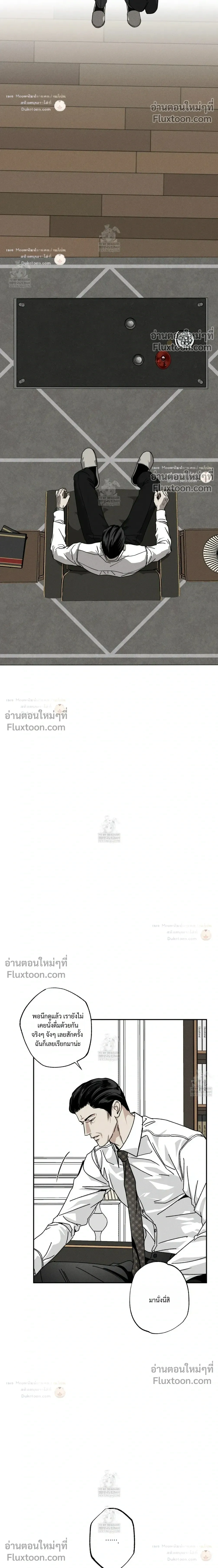 The Pizza Delivery Man and the Gold Palace หน้า 26
