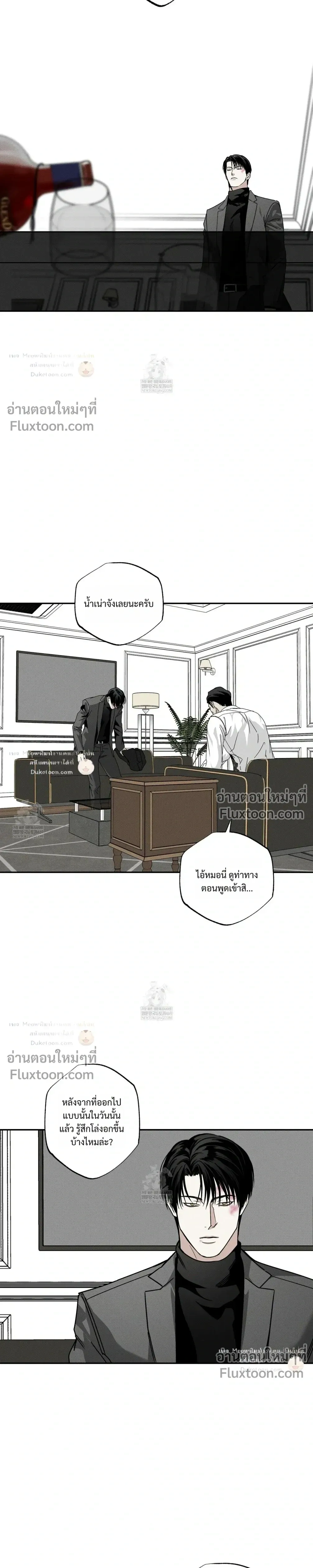 The Pizza Delivery Man and the Gold Palace หน้า 27