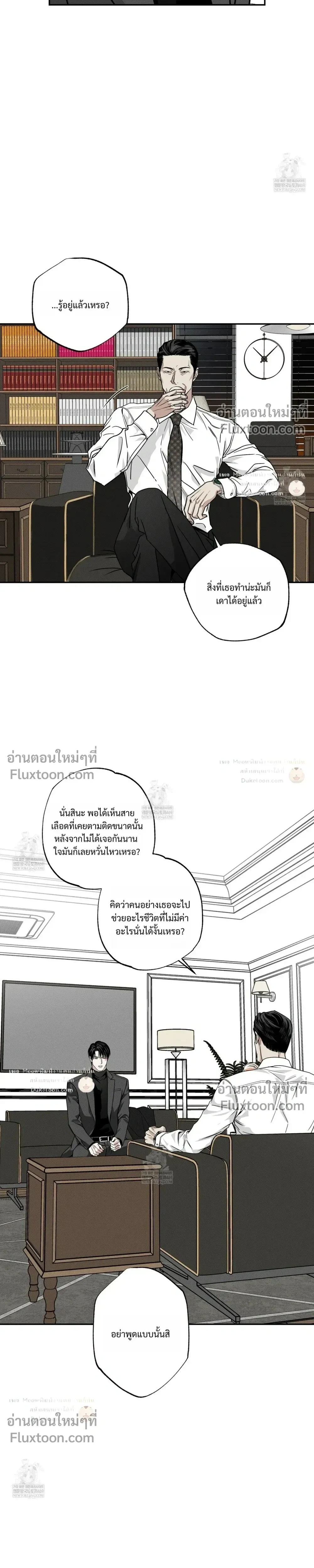 The Pizza Delivery Man and the Gold Palace หน้า 29