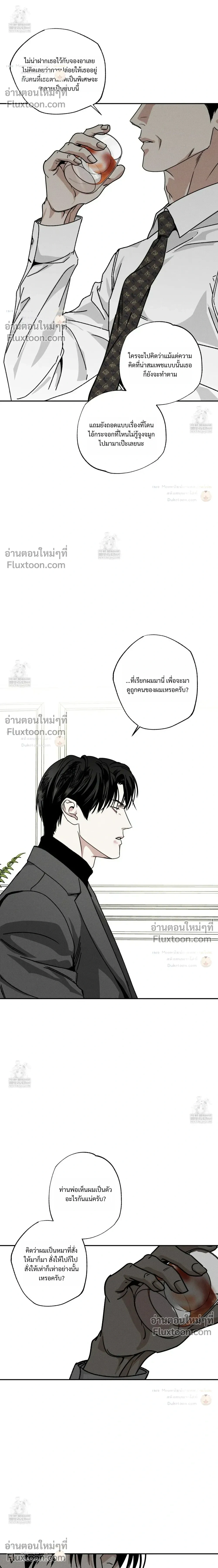The Pizza Delivery Man and the Gold Palace หน้า 30