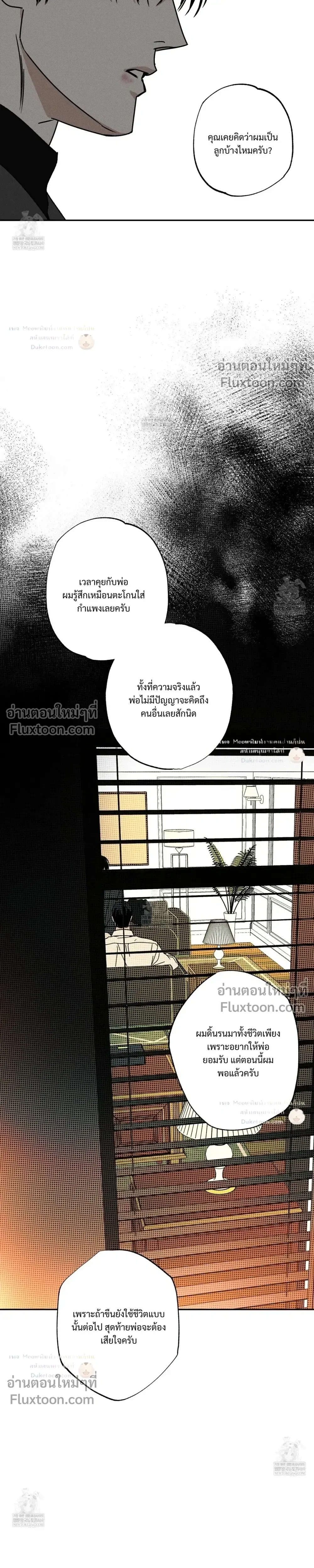 The Pizza Delivery Man and the Gold Palace หน้า 31