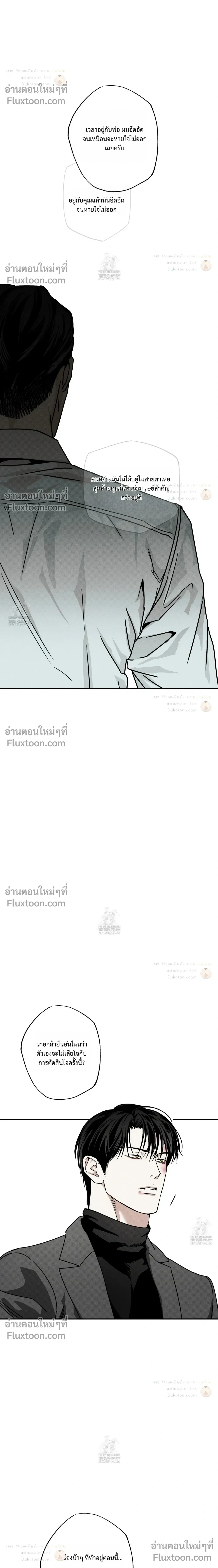 The Pizza Delivery Man and the Gold Palace หน้า 32