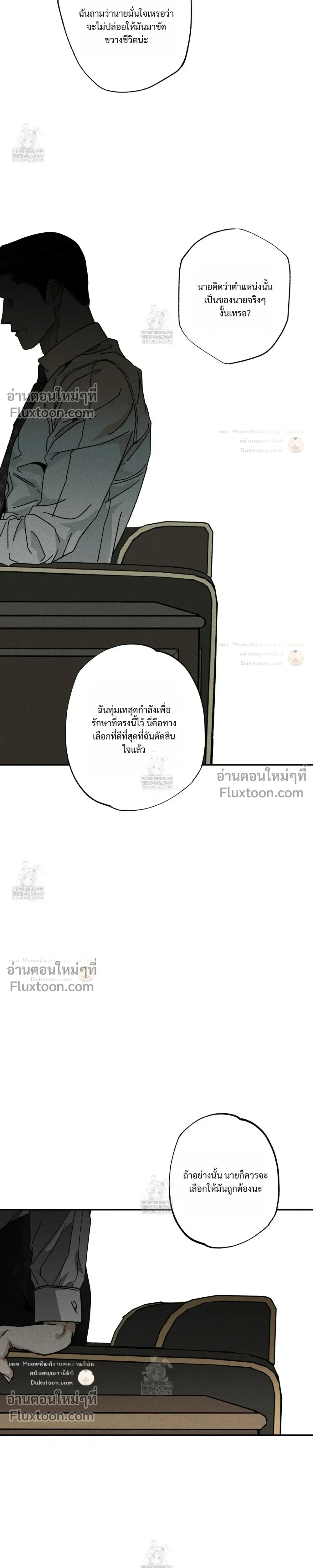 The Pizza Delivery Man and the Gold Palace หน้า 33