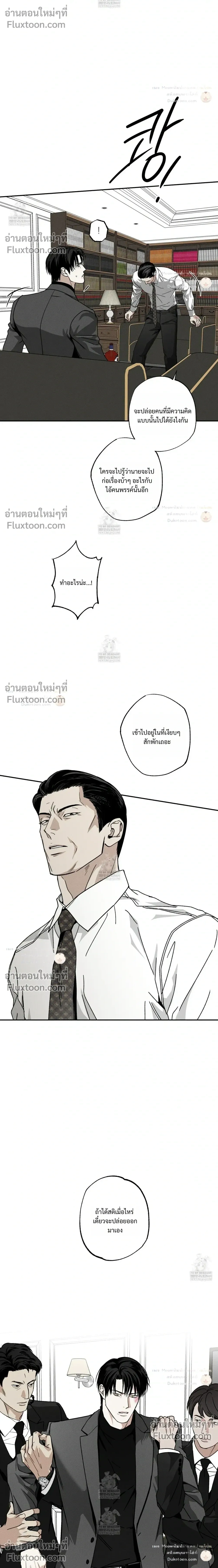 The Pizza Delivery Man and the Gold Palace หน้า 34
