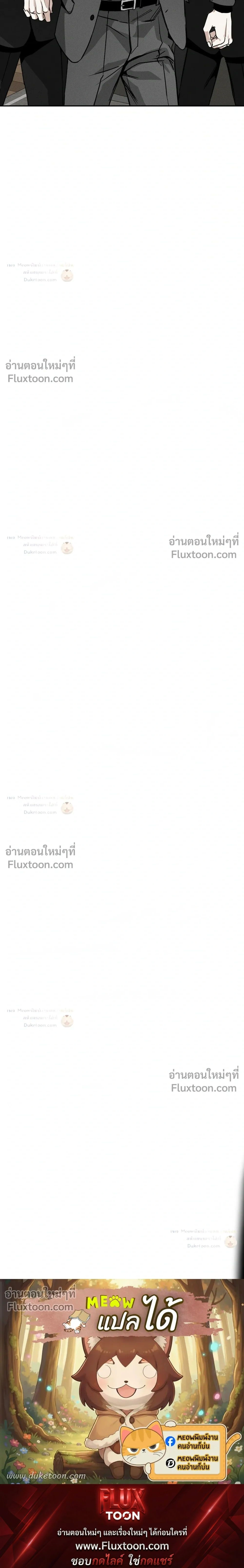 The Pizza Delivery Man and the Gold Palace หน้า 35