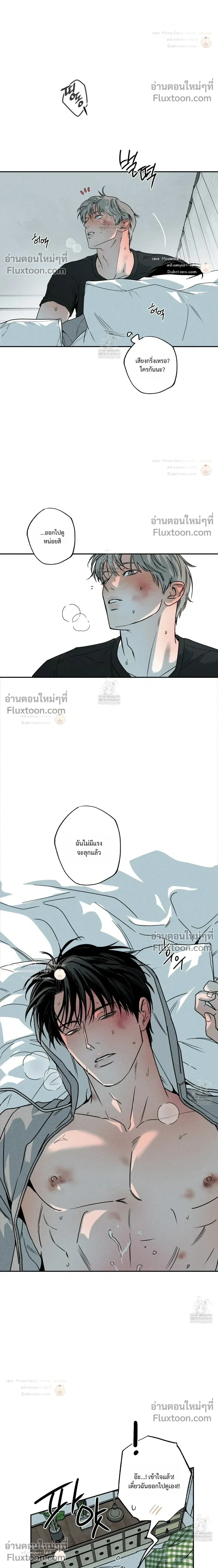 The Pizza Delivery Man and the Gold Palace หน้า 6