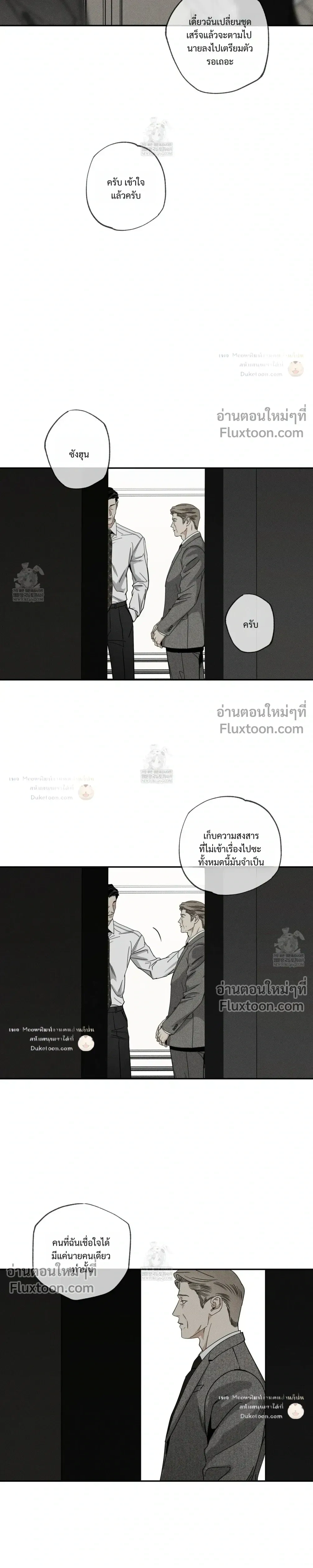 The Pizza Delivery Man and the Gold Palace หน้า 13