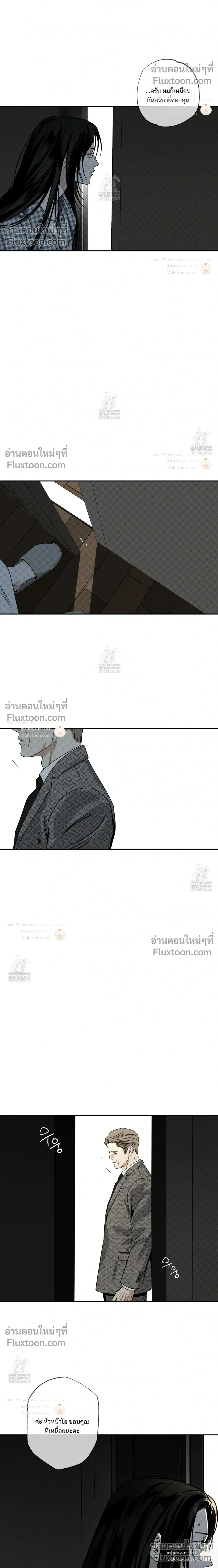 The Pizza Delivery Man and the Gold Palace หน้า 14