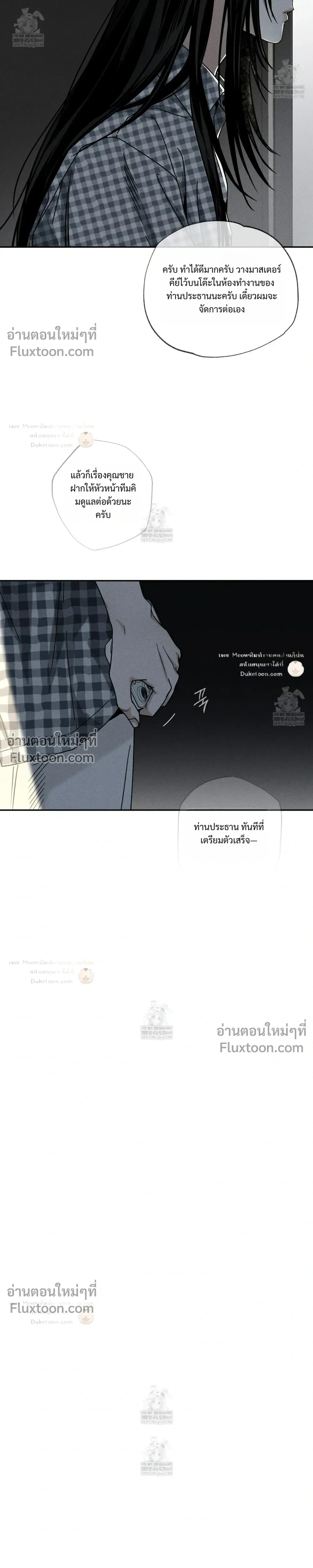 The Pizza Delivery Man and the Gold Palace หน้า 15