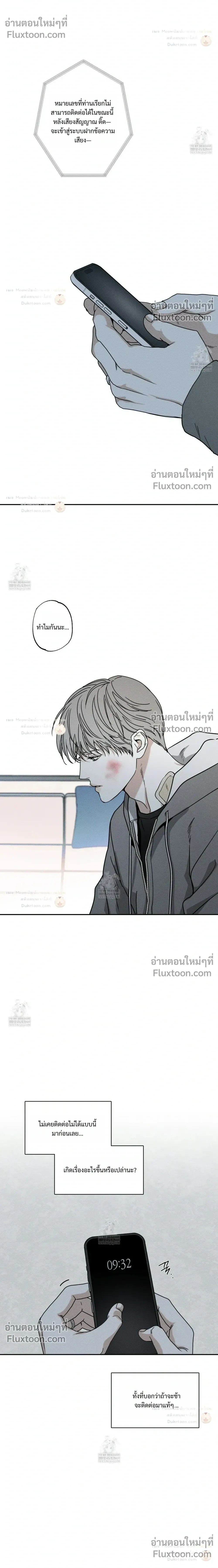 The Pizza Delivery Man and the Gold Palace หน้า 16