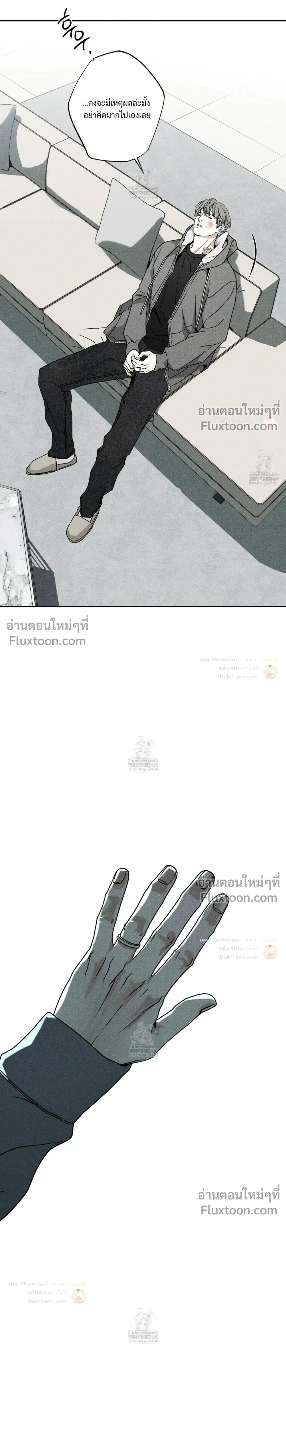 The Pizza Delivery Man and the Gold Palace หน้า 17