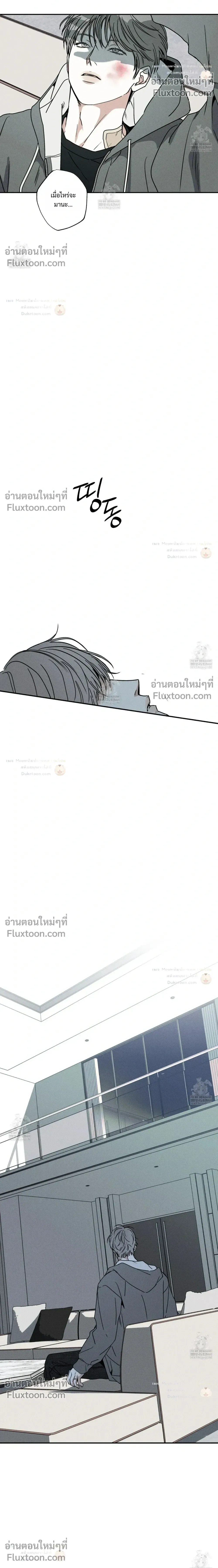 The Pizza Delivery Man and the Gold Palace หน้า 18