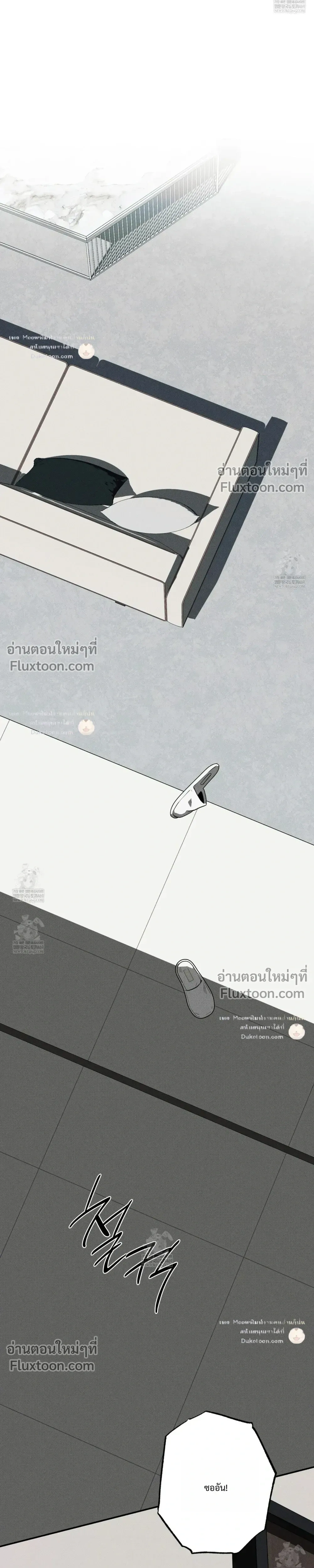 The Pizza Delivery Man and the Gold Palace หน้า 19
