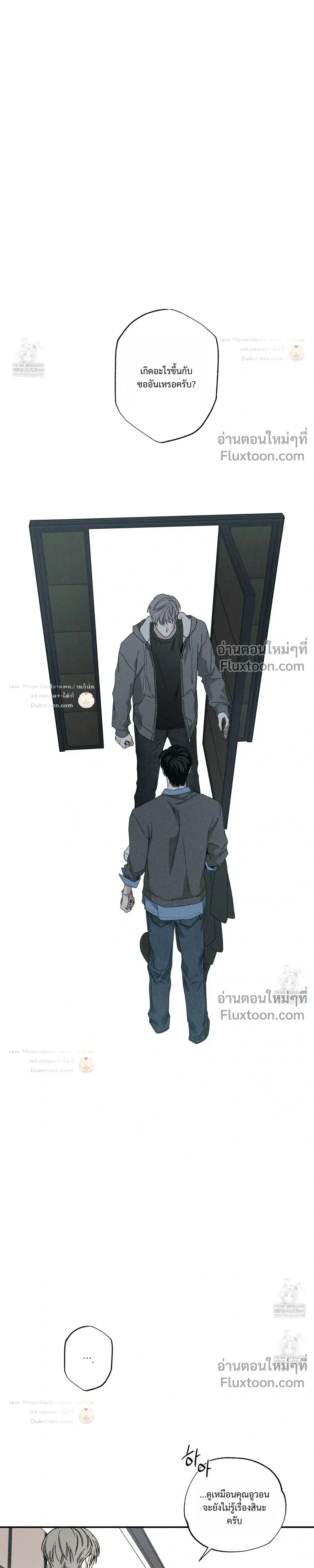 The Pizza Delivery Man and the Gold Palace หน้า 21