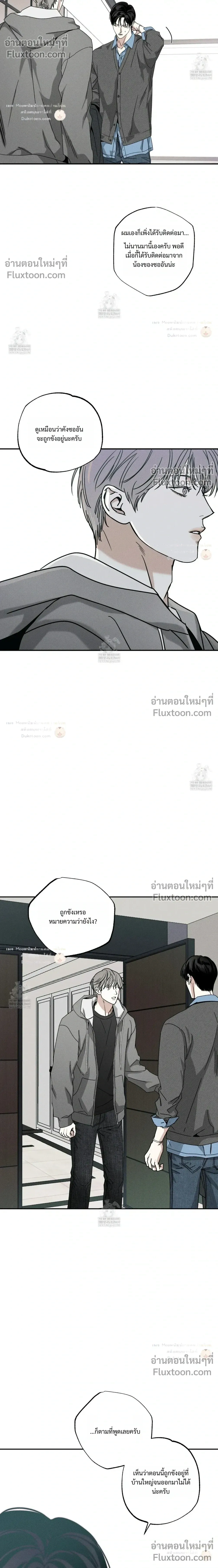 The Pizza Delivery Man and the Gold Palace หน้า 22