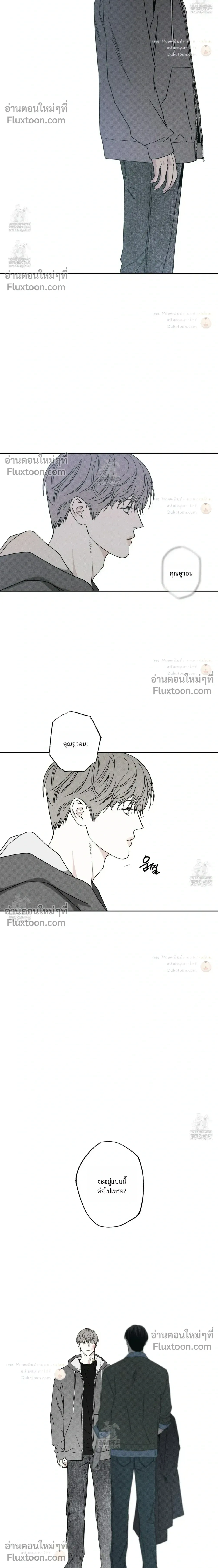 The Pizza Delivery Man and the Gold Palace หน้า 24