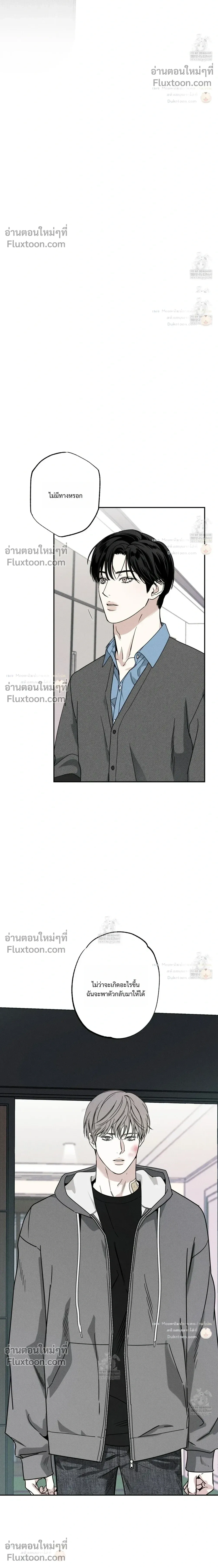 The Pizza Delivery Man and the Gold Palace หน้า 26