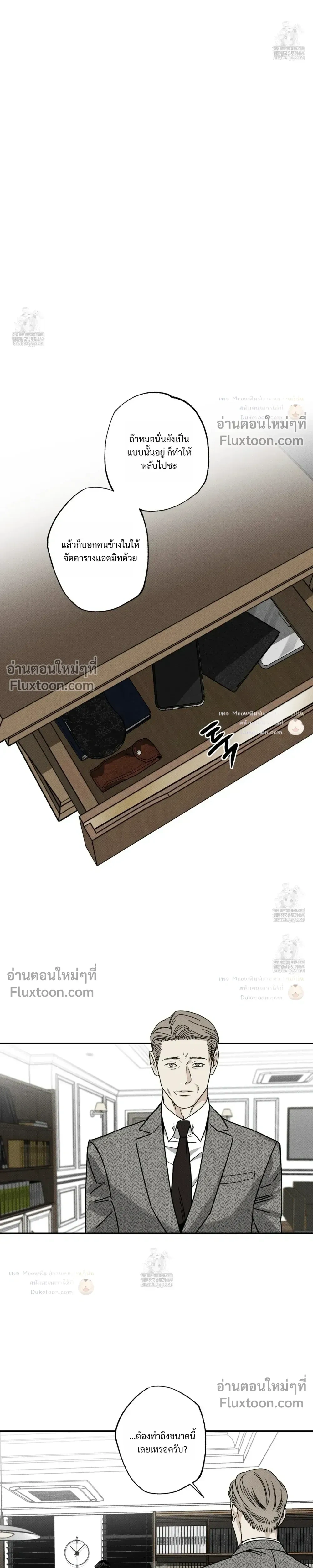 The Pizza Delivery Man and the Gold Palace หน้า 5
