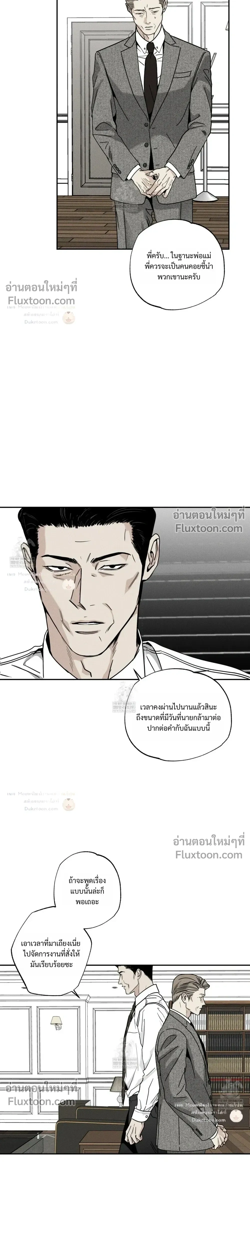 The Pizza Delivery Man and the Gold Palace หน้า 7