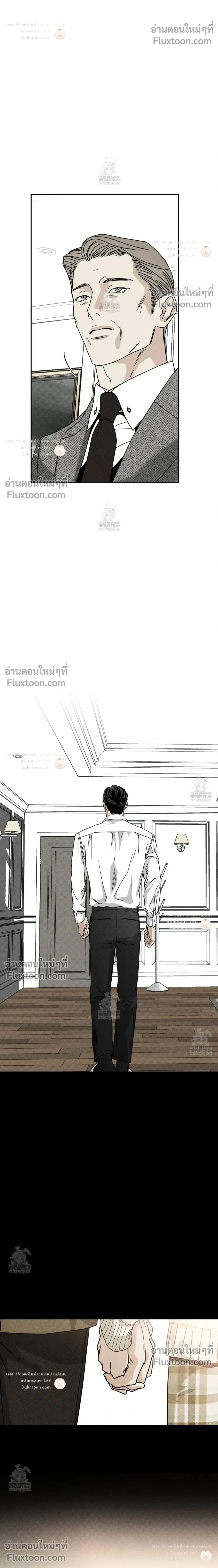 The Pizza Delivery Man and the Gold Palace หน้า 8