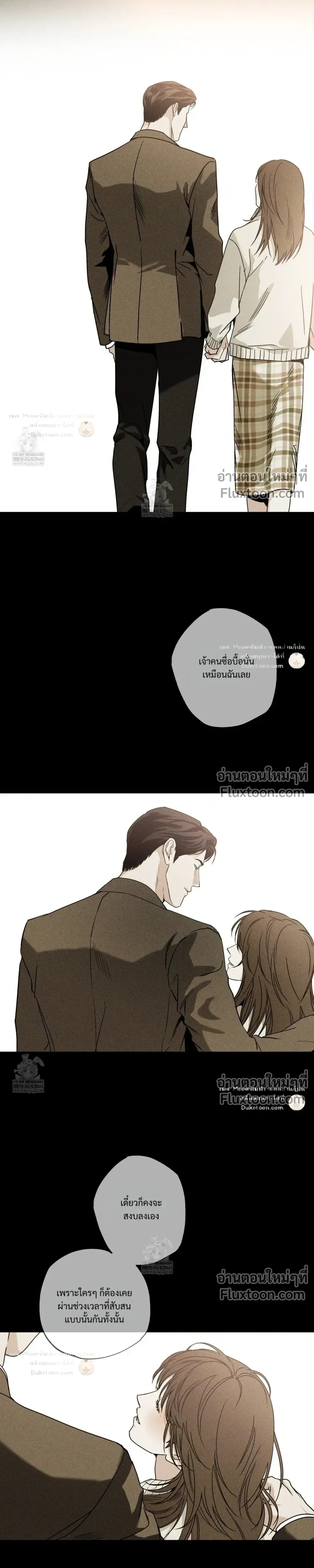 The Pizza Delivery Man and the Gold Palace หน้า 9