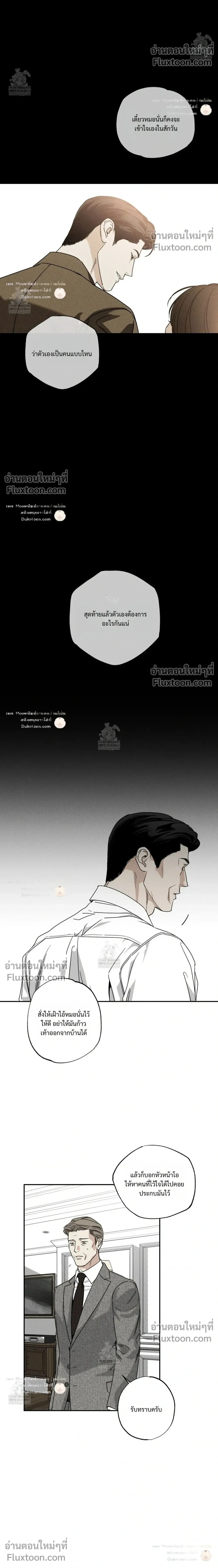 The Pizza Delivery Man and the Gold Palace หน้า 10