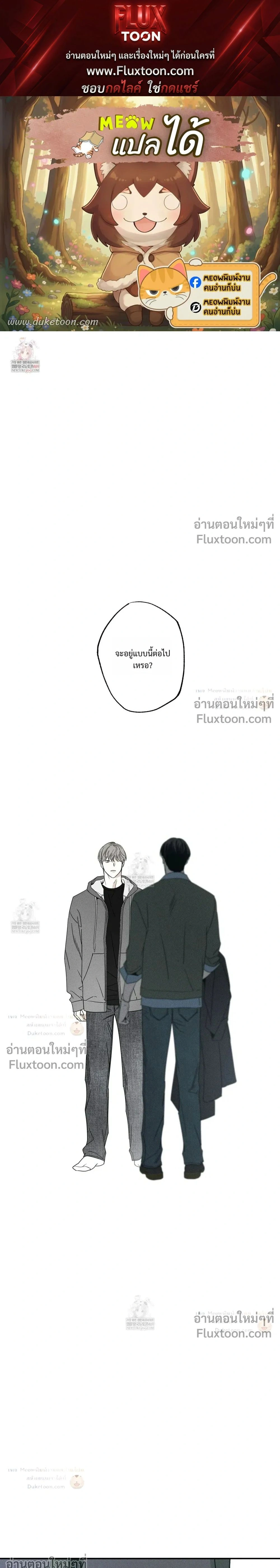 The Pizza Delivery Man and the Gold Palace หน้า 1