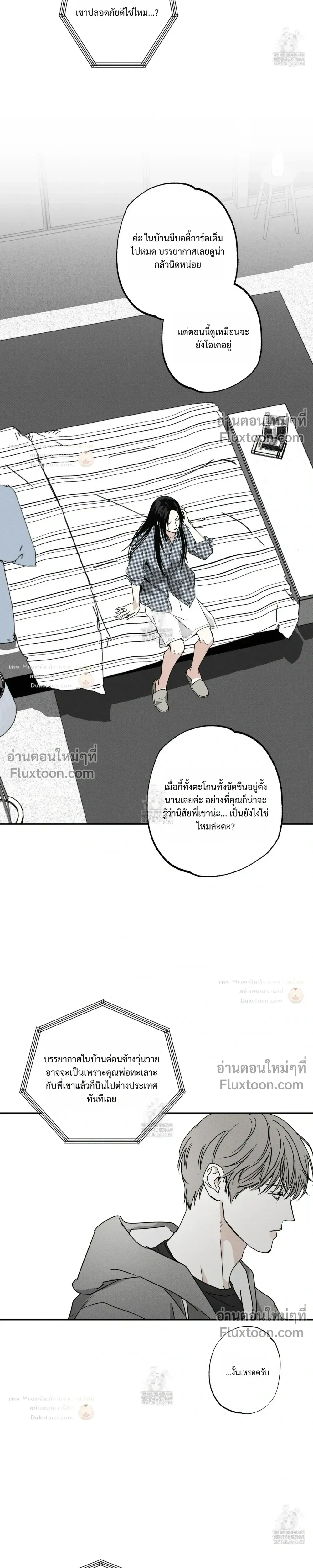 The Pizza Delivery Man and the Gold Palace หน้า 11
