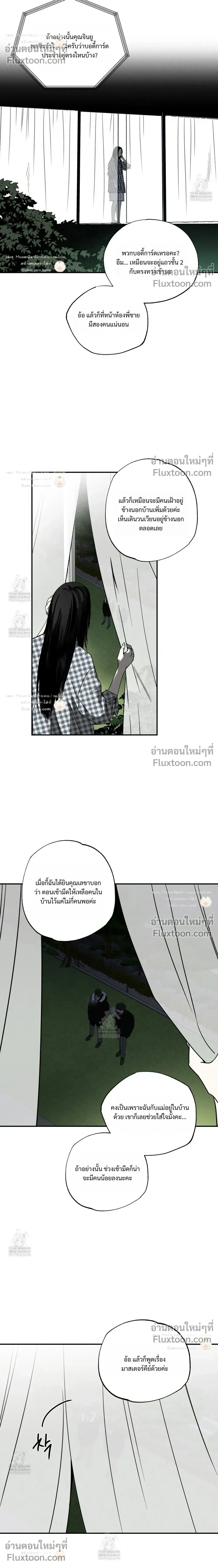 The Pizza Delivery Man and the Gold Palace หน้า 12
