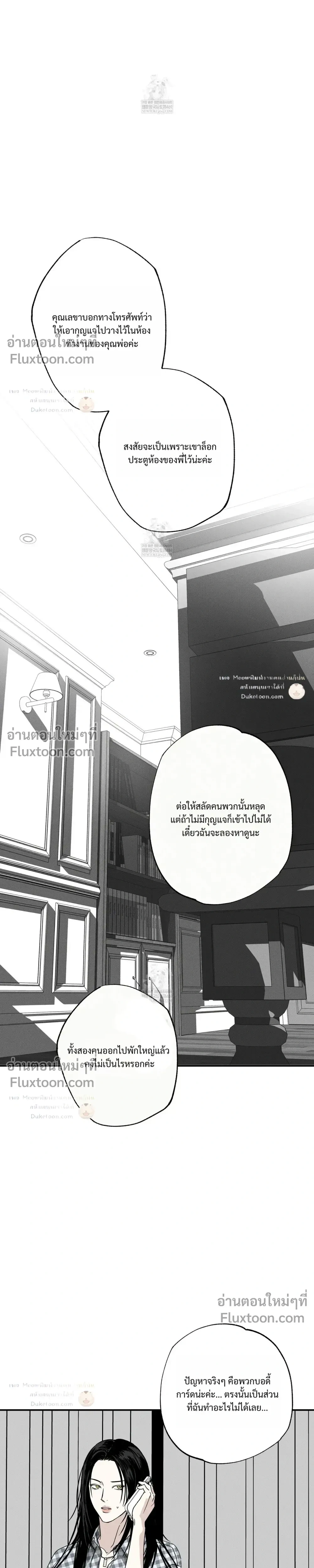 The Pizza Delivery Man and the Gold Palace หน้า 13