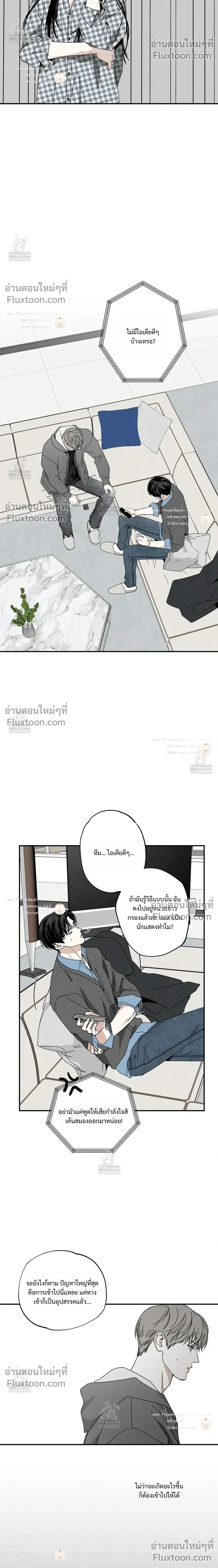 The Pizza Delivery Man and the Gold Palace หน้า 14