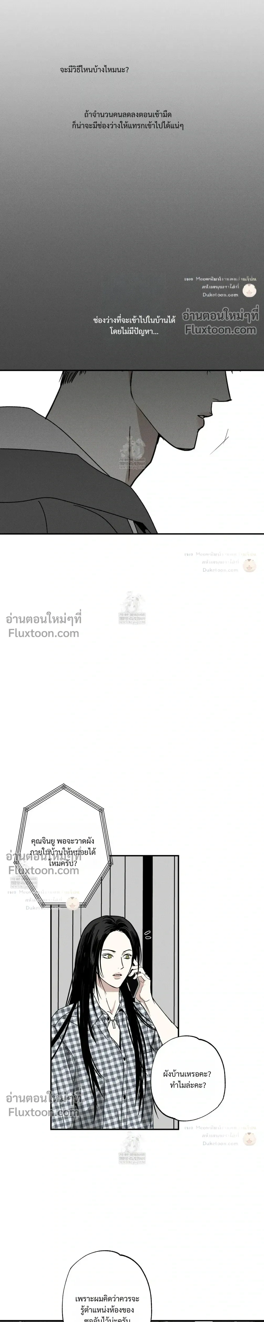 The Pizza Delivery Man and the Gold Palace หน้า 15