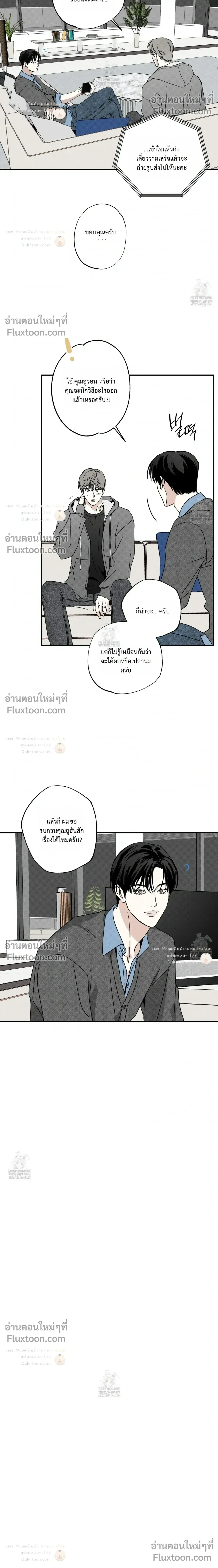 The Pizza Delivery Man and the Gold Palace หน้า 16
