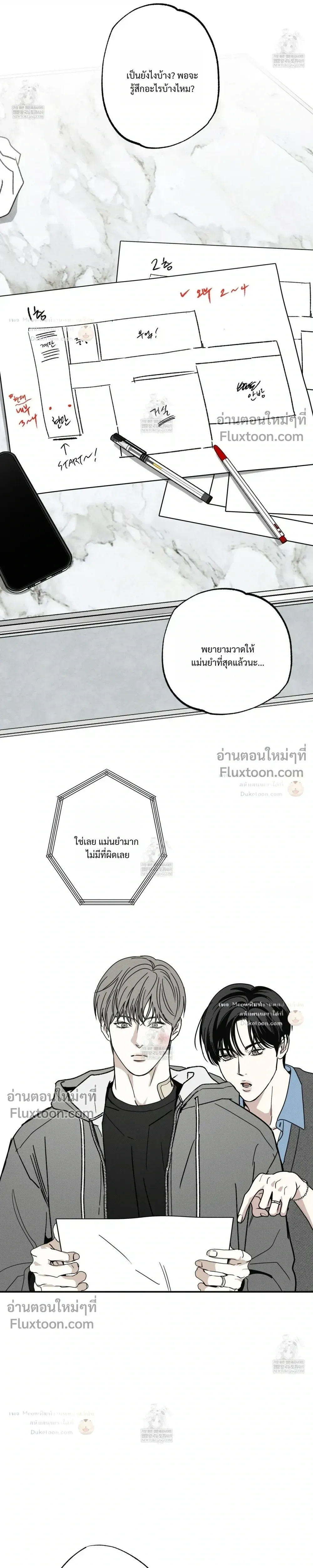 The Pizza Delivery Man and the Gold Palace หน้า 17