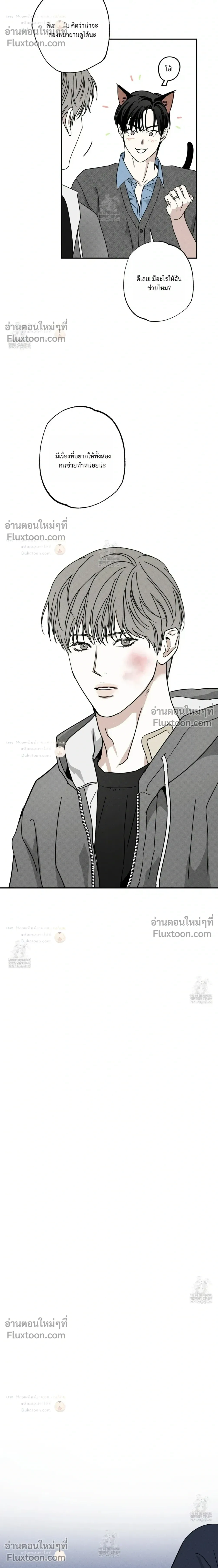 The Pizza Delivery Man and the Gold Palace หน้า 18
