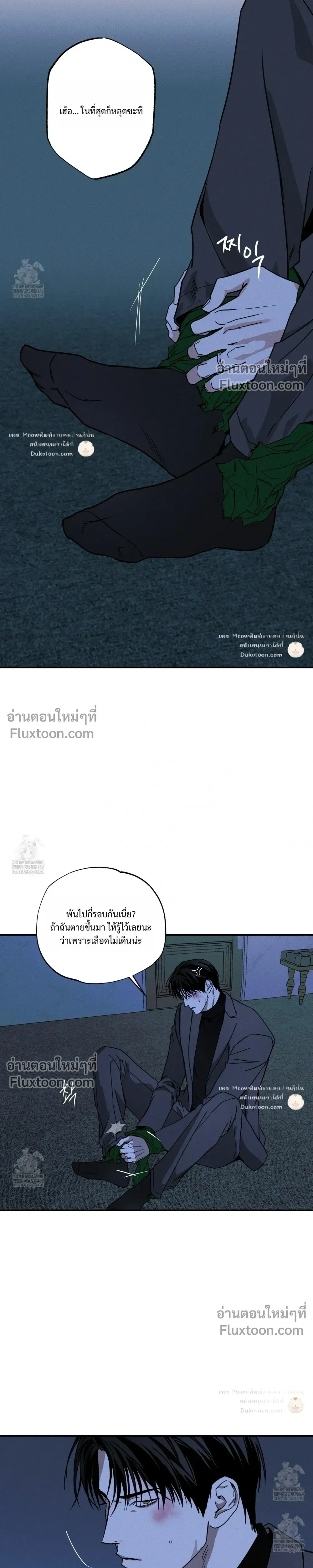The Pizza Delivery Man and the Gold Palace หน้า 19