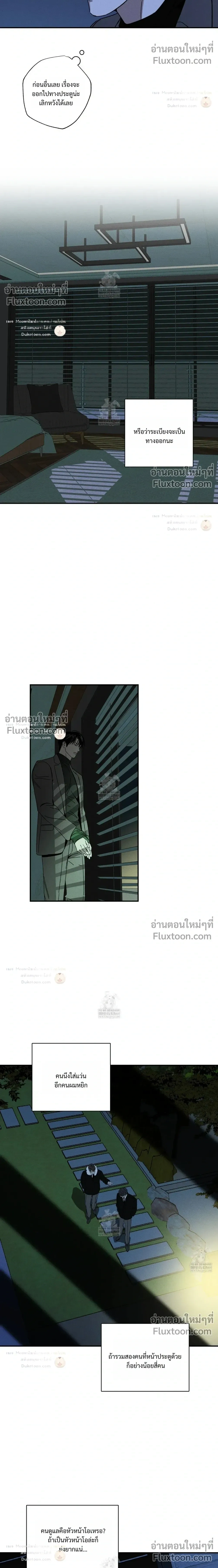The Pizza Delivery Man and the Gold Palace หน้า 20