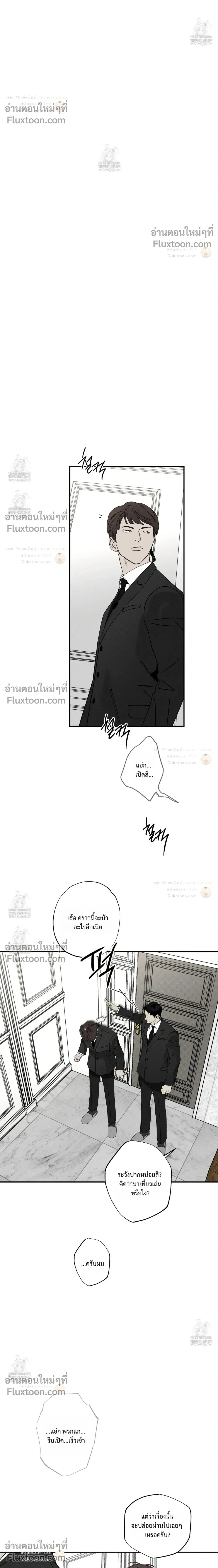 The Pizza Delivery Man and the Gold Palace หน้า 22