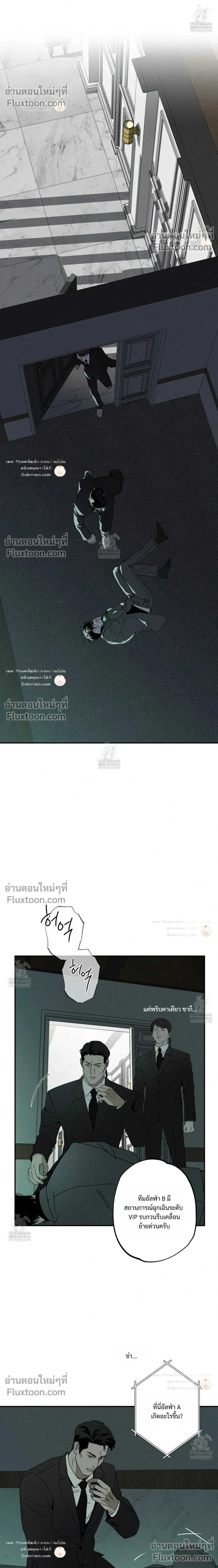 The Pizza Delivery Man and the Gold Palace หน้า 24