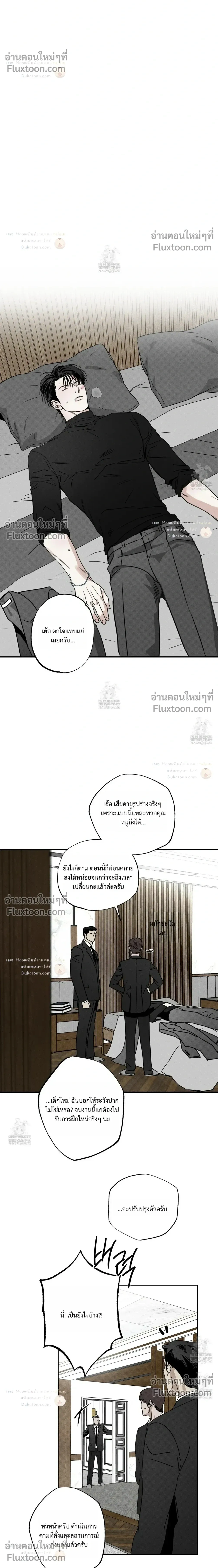 The Pizza Delivery Man and the Gold Palace หน้า 26