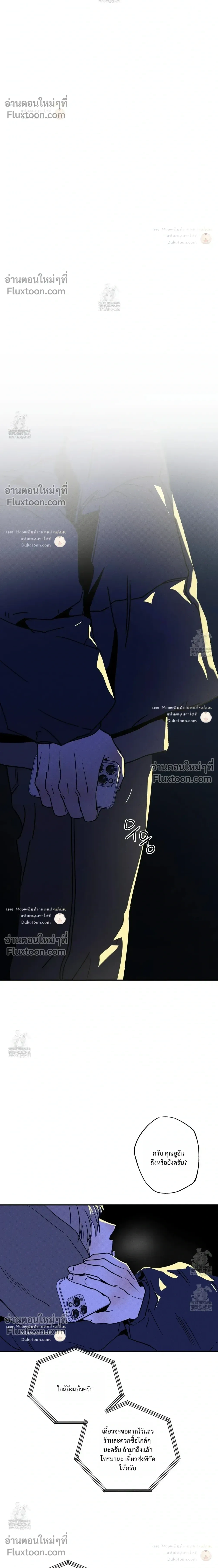 The Pizza Delivery Man and the Gold Palace หน้า 28