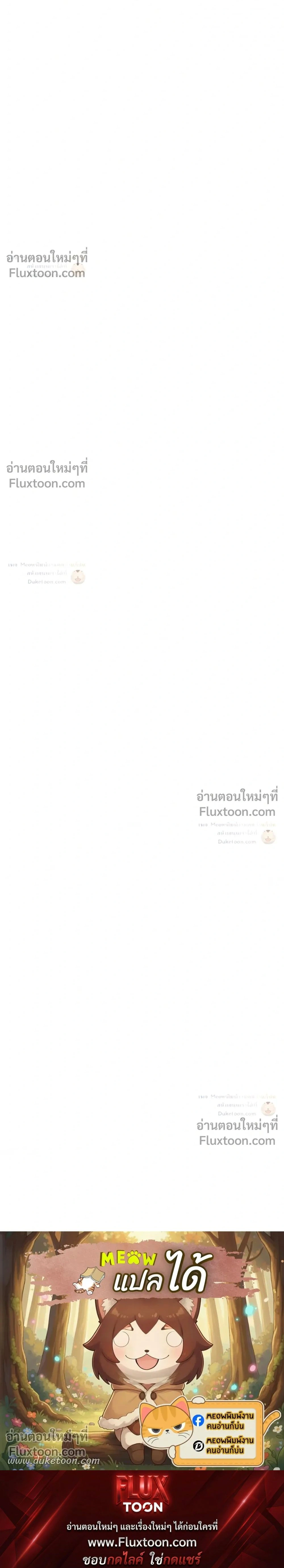The Pizza Delivery Man and the Gold Palace หน้า 30