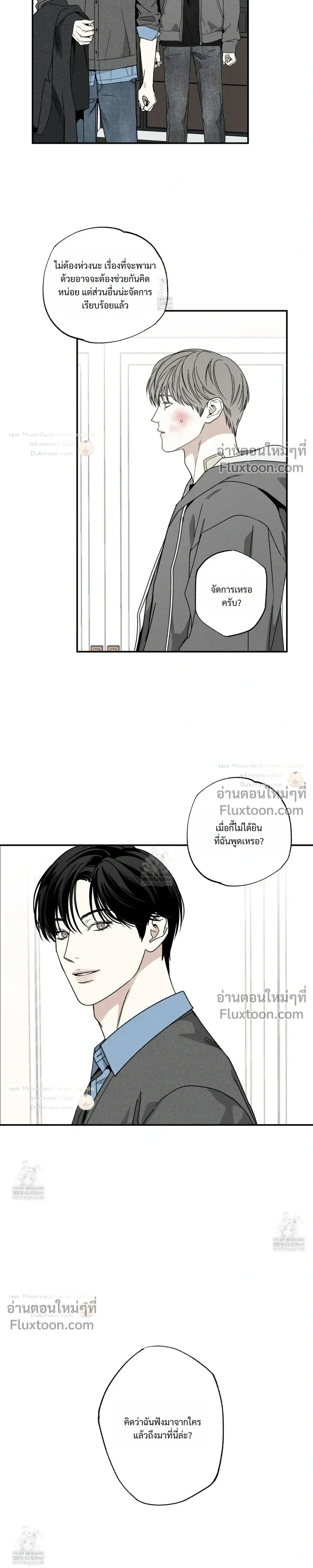 The Pizza Delivery Man and the Gold Palace หน้า 5