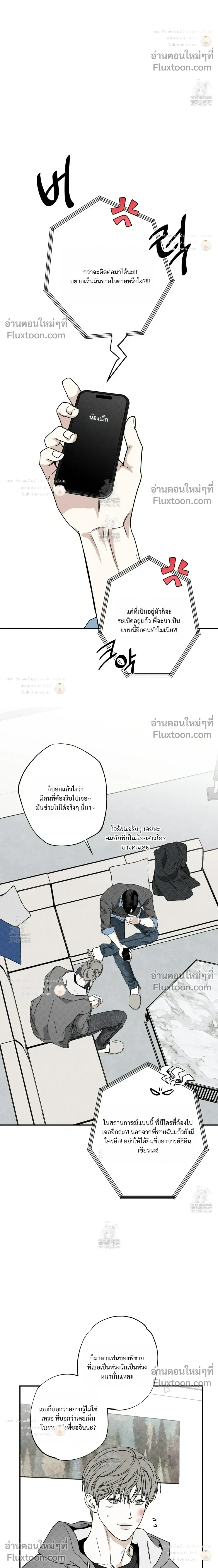 The Pizza Delivery Man and the Gold Palace หน้า 6