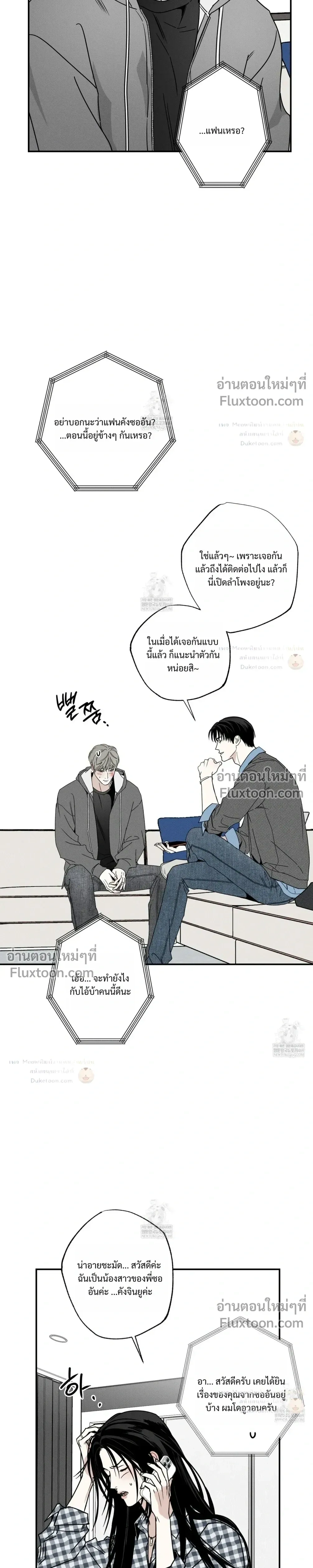 The Pizza Delivery Man and the Gold Palace หน้า 7